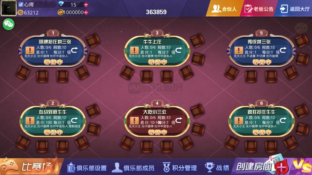 修复版大亨互娱棋牌源码 | 控制|大亨互娱游戏组件源码|升级版 商品图片 9