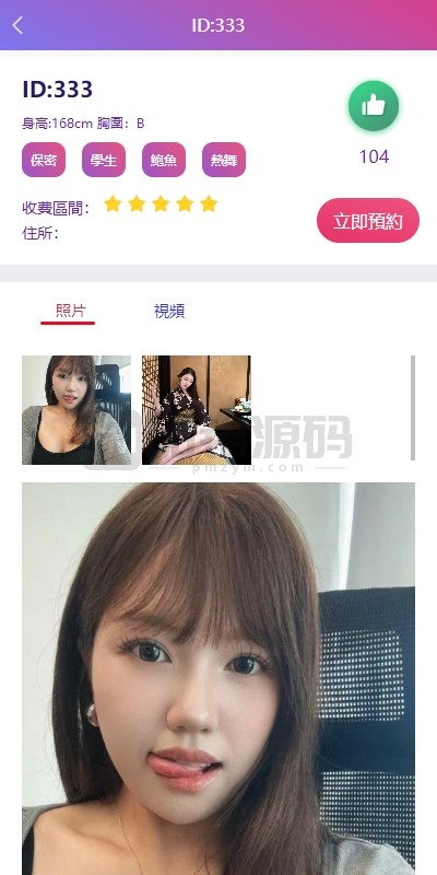 多语言全开源空降任务系统 | 海外同城刷单与约炮任务源码及搭建教程 商品图片 2
