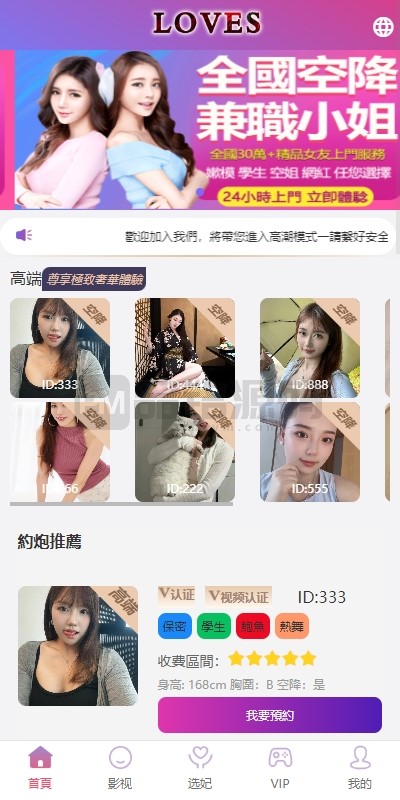多语言全开源空降任务系统 | 海外同城刷单与约炮任务源码及搭建教程 商品图片 4