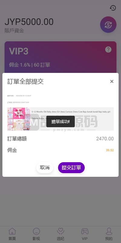 多语言全开源空降任务系统 | 海外同城刷单与约炮任务源码及搭建教程 商品图片 7