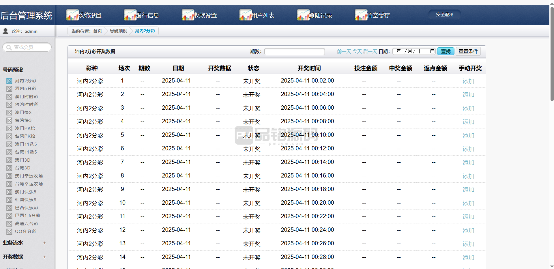 杏彩改版七色花时时彩源码 | AG真人娱乐·跟单合买 商品图片 10