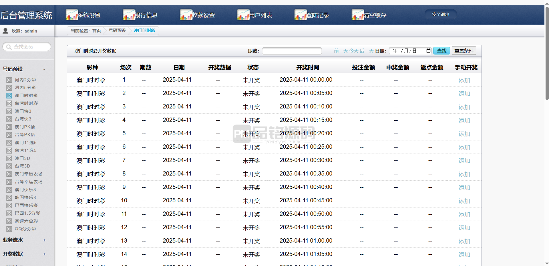 杏彩改版七色花时时彩源码 | AG真人娱乐·跟单合买 商品图片 12