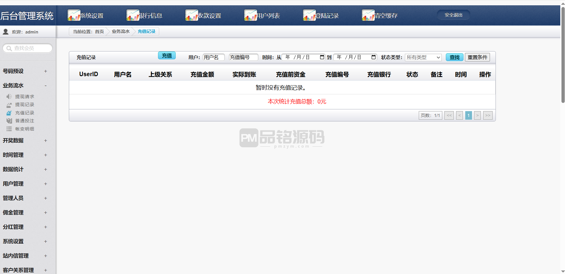 杏彩改版七色花时时彩源码 | AG真人娱乐·跟单合买 商品图片 13
