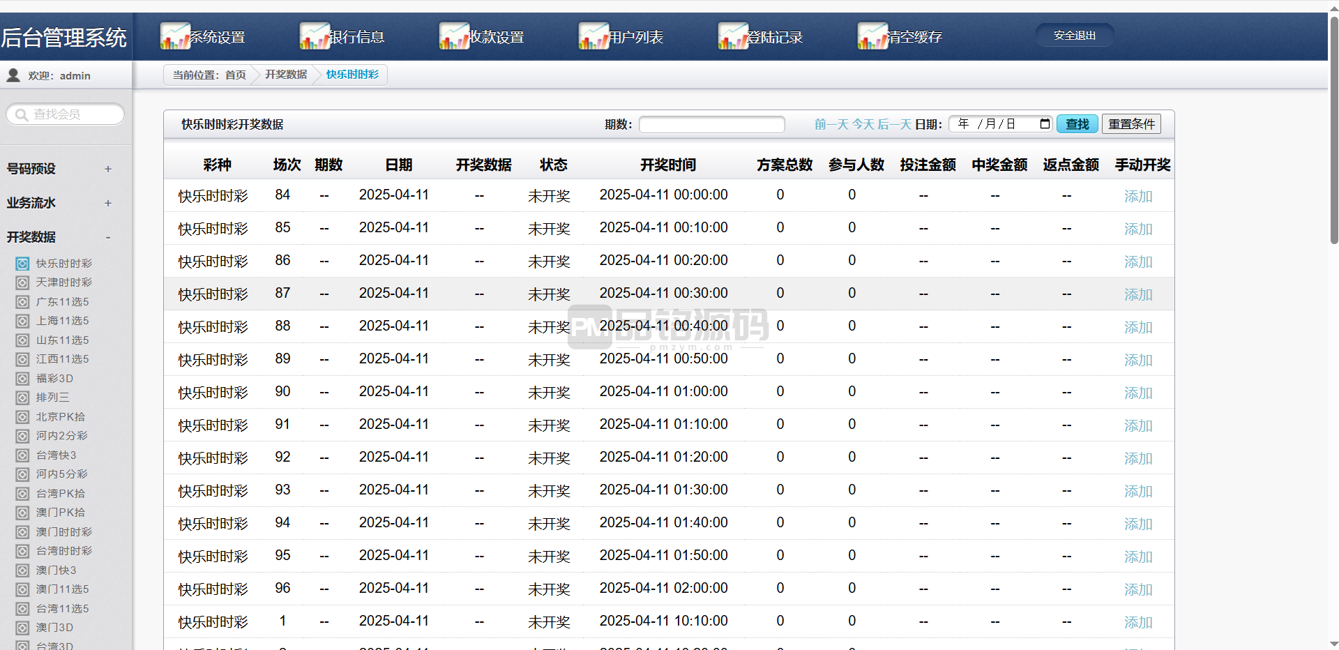 杏彩改版七色花时时彩源码 | AG真人娱乐·跟单合买 商品图片 14
