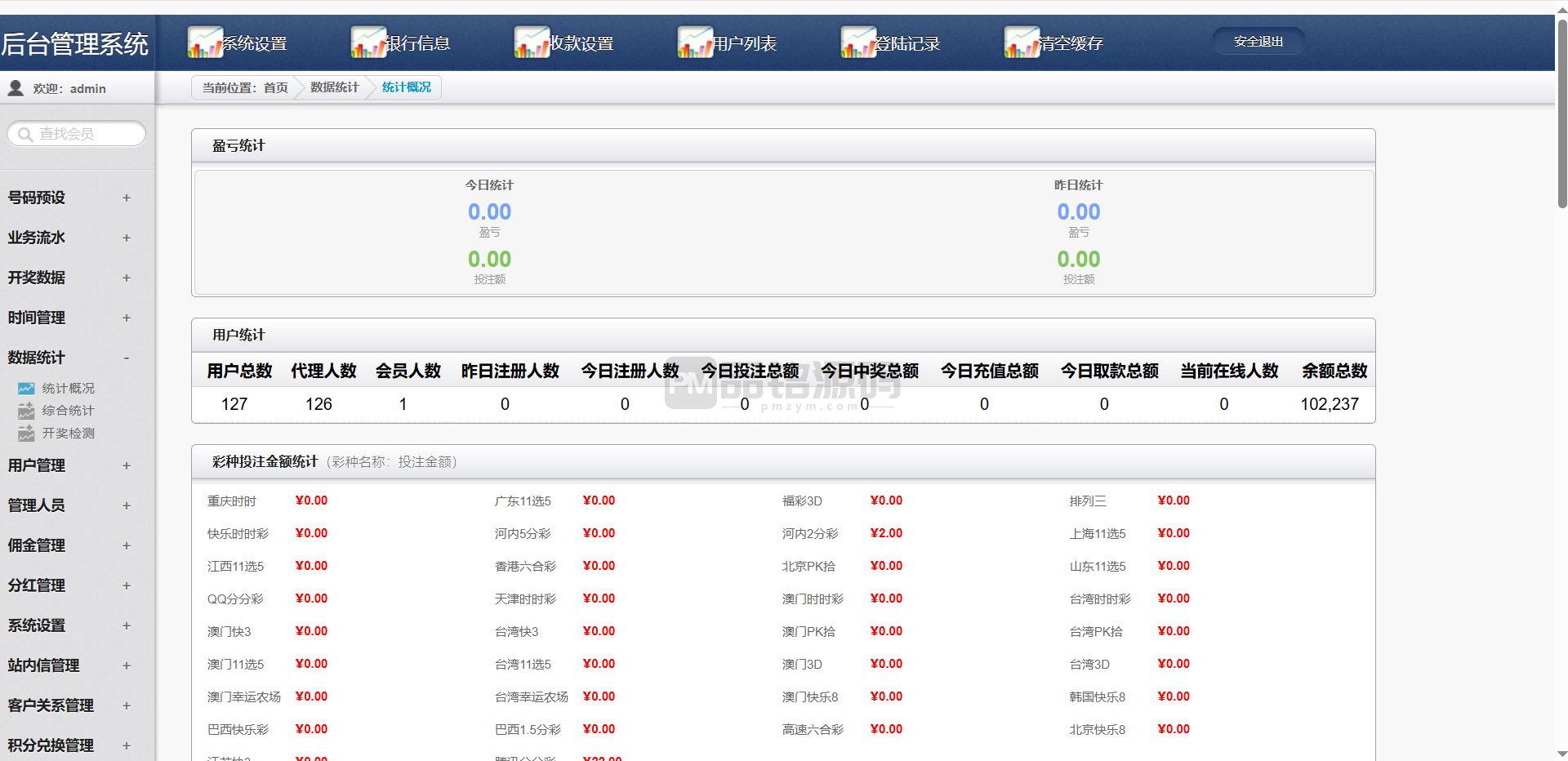 杏彩改版七色花时时彩源码 | AG真人娱乐·跟单合买 商品图片 16
