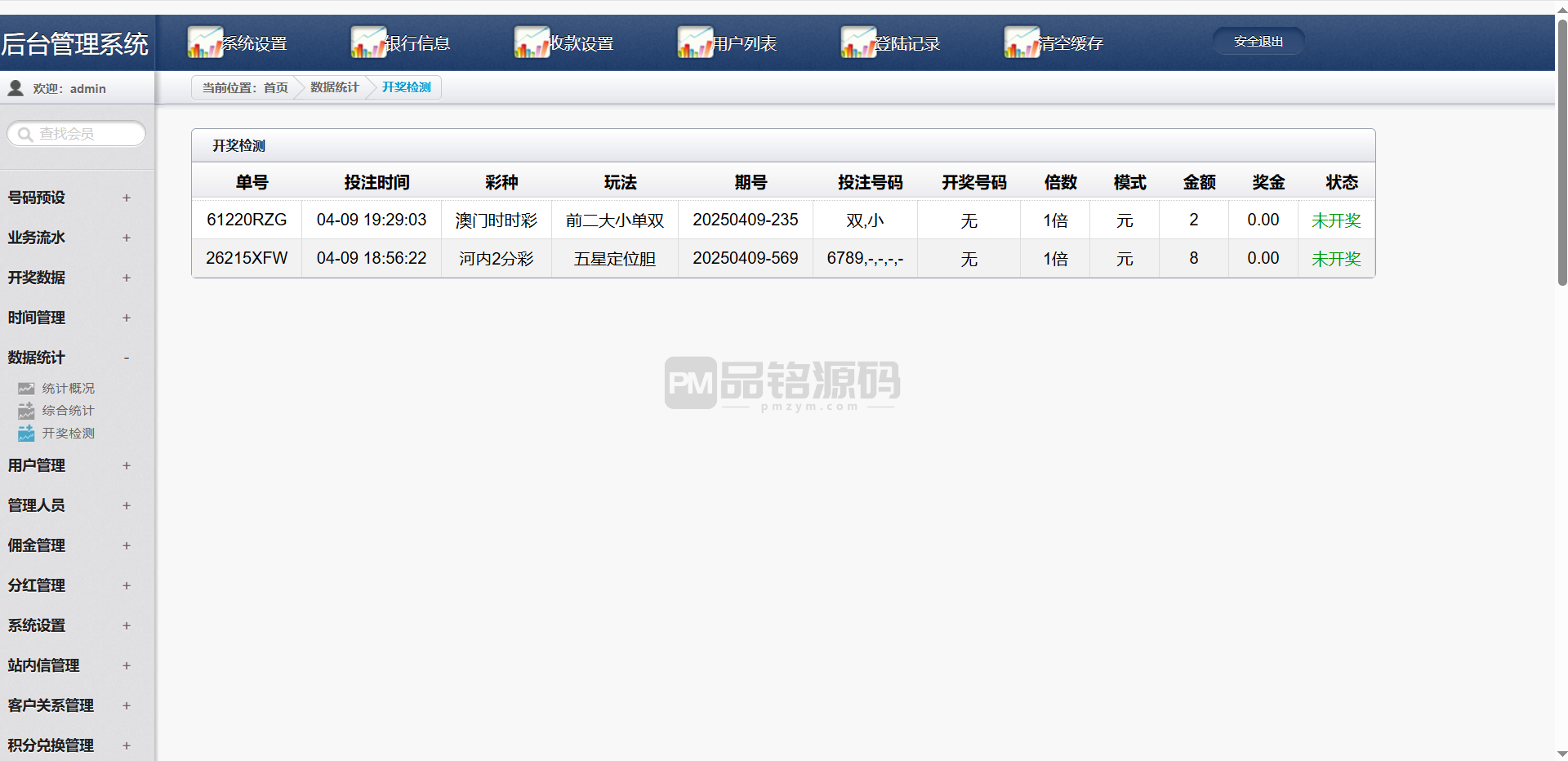 杏彩改版七色花时时彩源码 | AG真人娱乐·跟单合买 商品图片 18