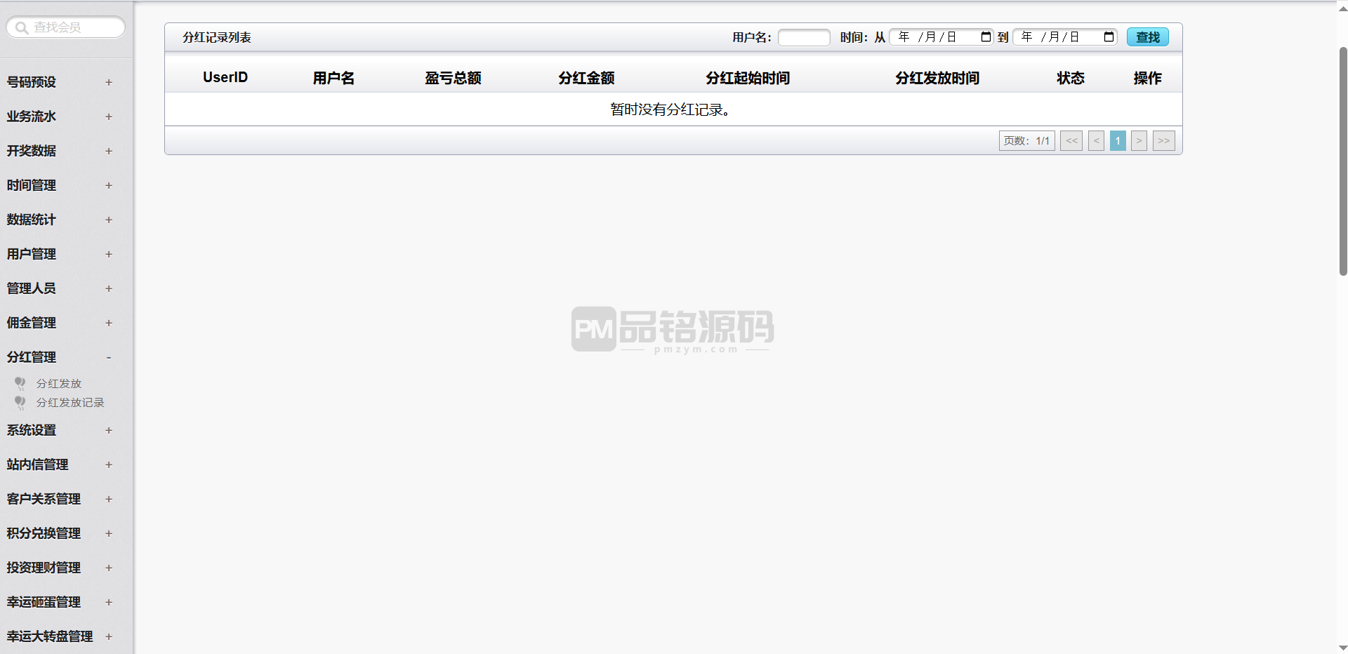 杏彩改版七色花时时彩源码 | AG真人娱乐·跟单合买 商品图片 19
