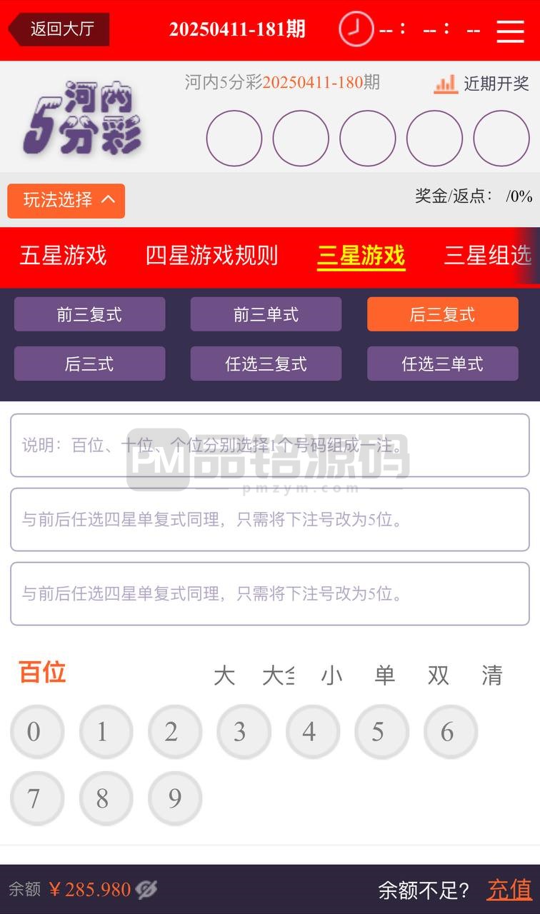 杏彩改版七色花时时彩源码 | AG真人娱乐·跟单合买 商品图片 2