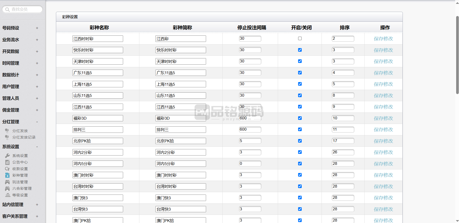 杏彩改版七色花时时彩源码 | AG真人娱乐·跟单合买 商品图片 20