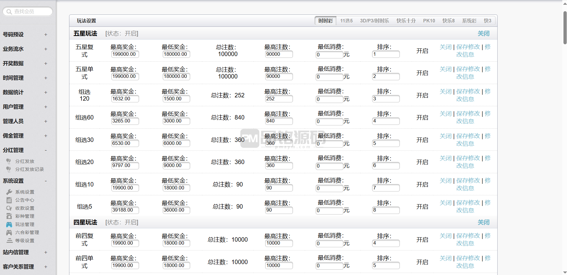 杏彩改版七色花时时彩源码 | AG真人娱乐·跟单合买 商品图片 21