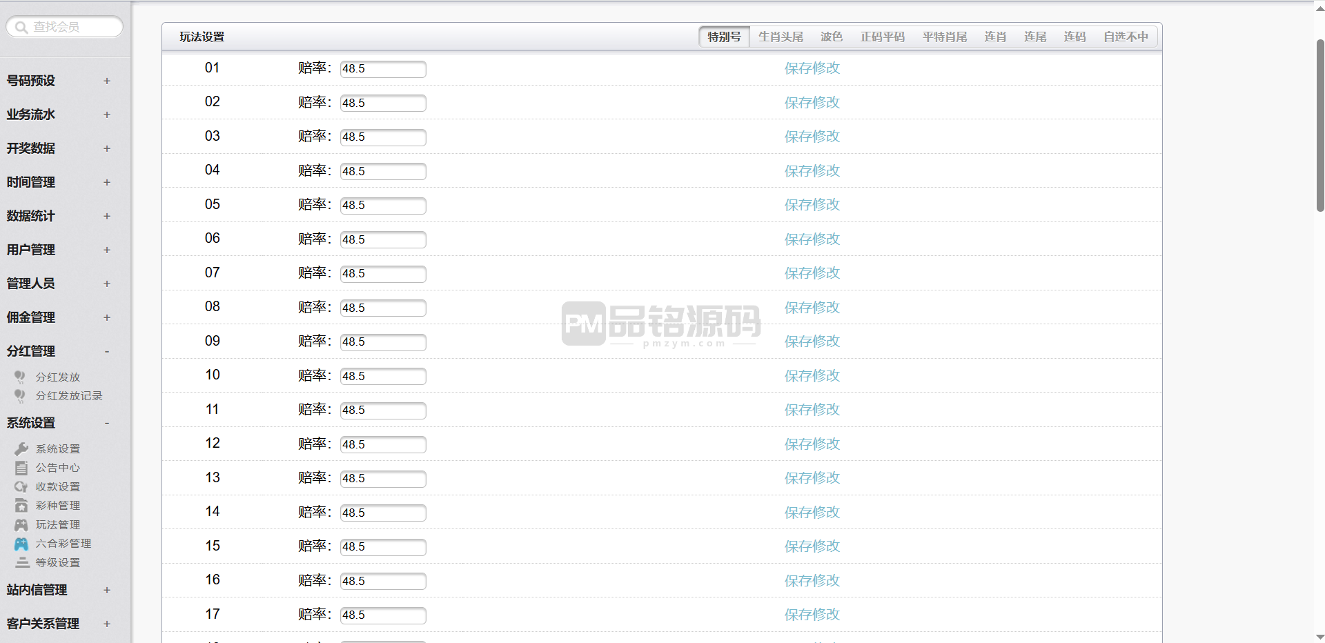 杏彩改版七色花时时彩源码 | AG真人娱乐·跟单合买 商品图片 22