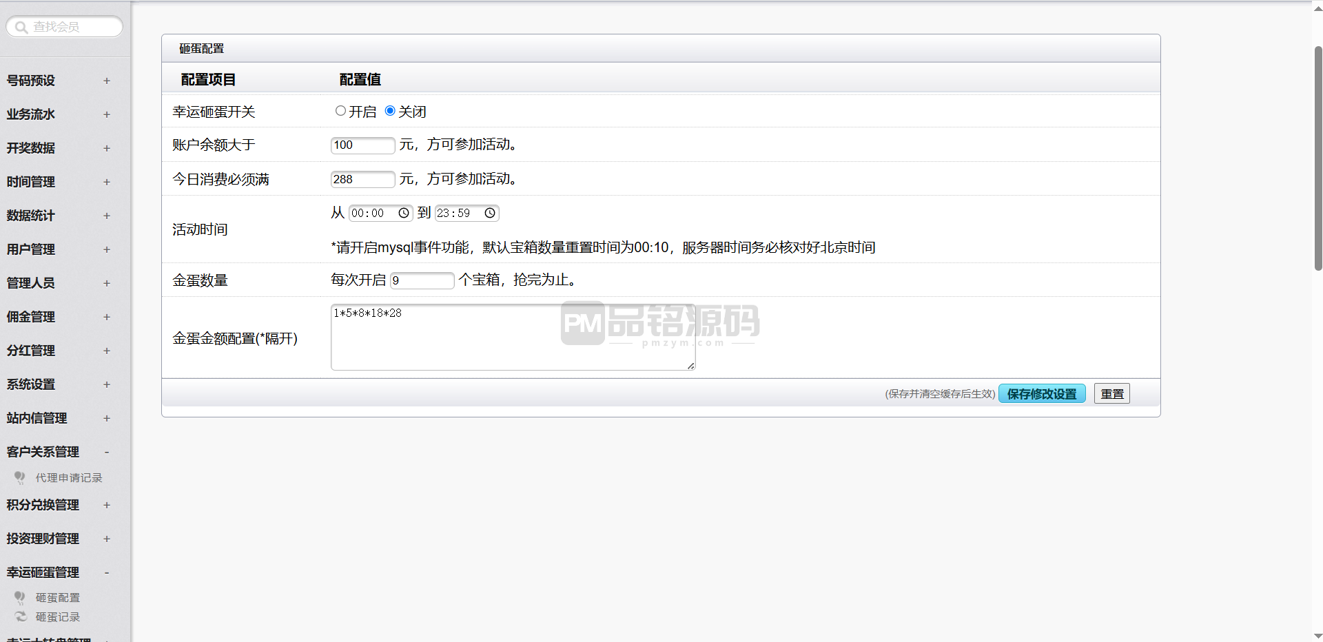 杏彩改版七色花时时彩源码 | AG真人娱乐·跟单合买 商品图片 24