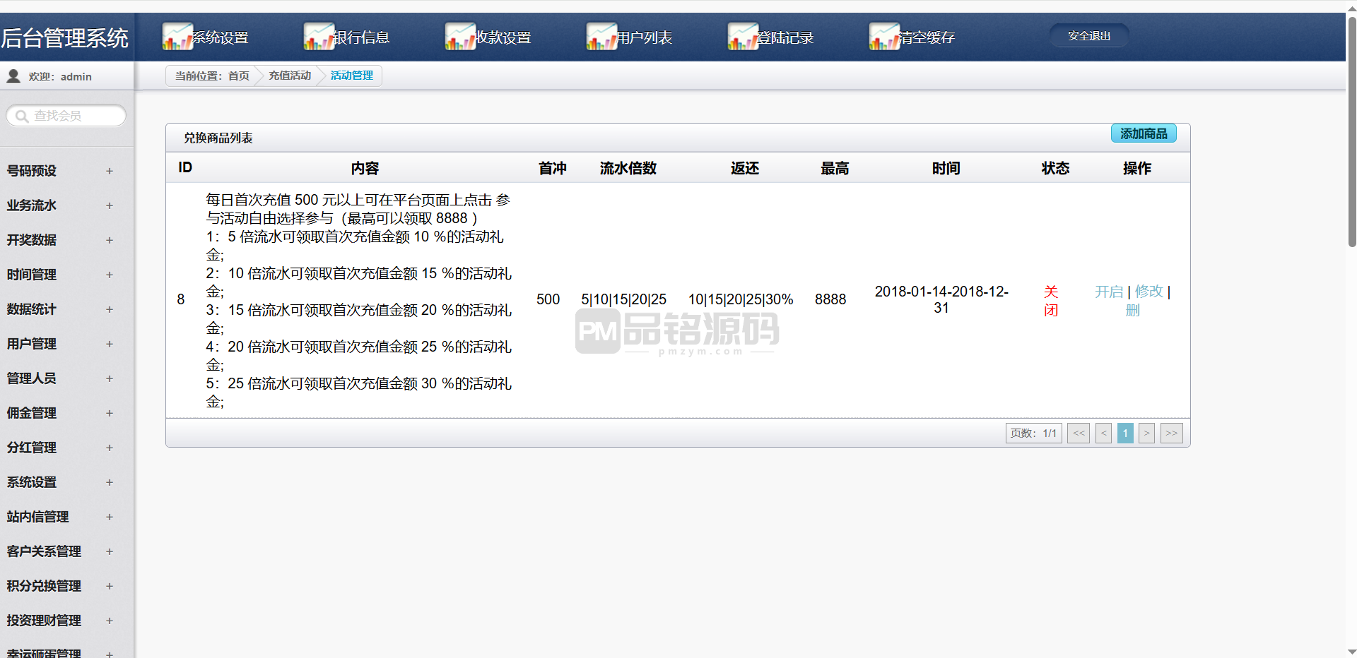 杏彩改版七色花时时彩源码 | AG真人娱乐·跟单合买 商品图片 25