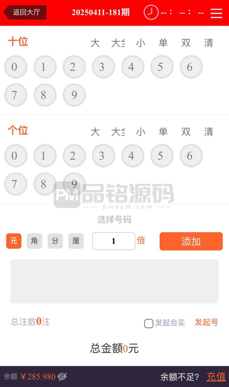杏彩改版七色花时时彩源码 | AG真人娱乐·跟单合买 商品图片 3