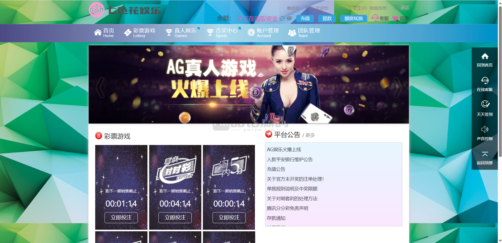 杏彩改版七色花时时彩源码 | AG真人娱乐·跟单合买 商品图片 4