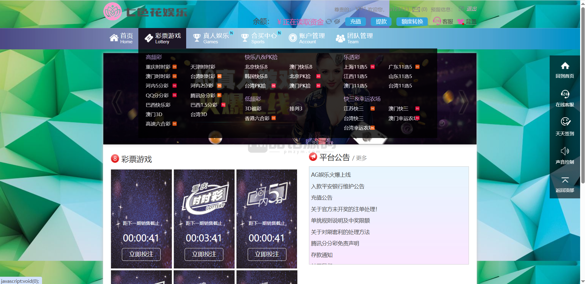 杏彩改版七色花时时彩源码 | AG真人娱乐·跟单合买 商品图片 5