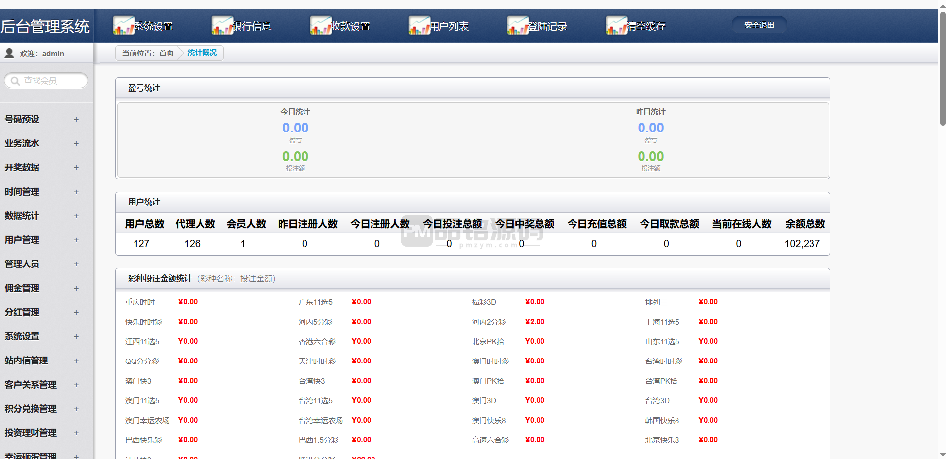 杏彩改版七色花时时彩源码 | AG真人娱乐·跟单合买 商品图片 9