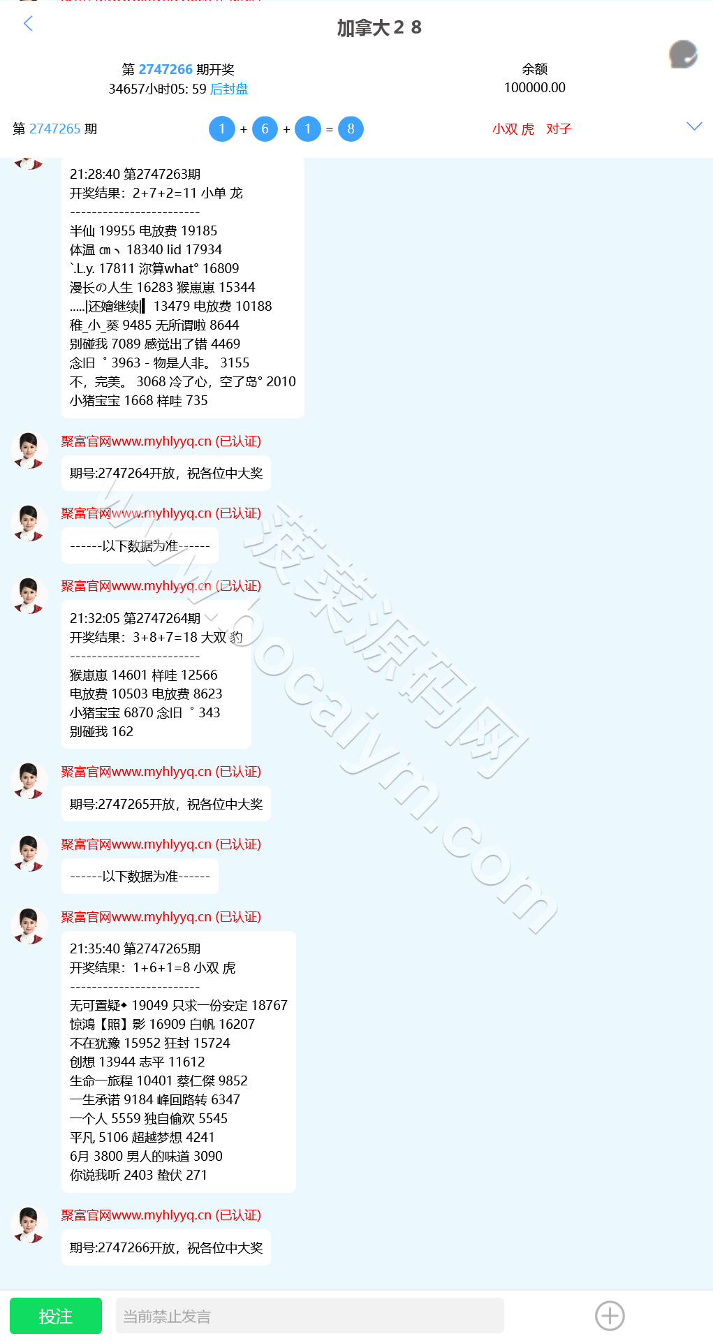 聚富28源码 旗舰28二开 可打包APP 聚富28系统 搭建教程 便捷测了下采集那块已经修复 会员无付费 运营版 二开了一些东西下注页面的UI也重新写了一下 东 商品图片 11