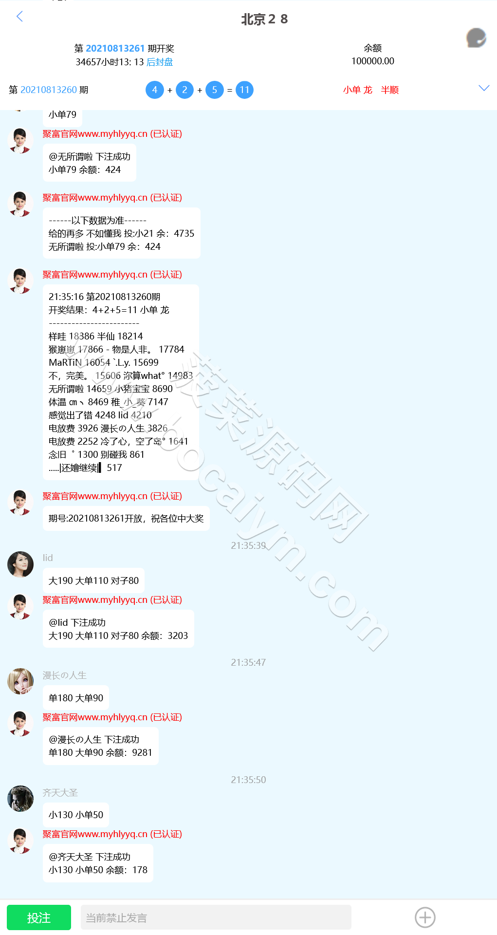 聚富28源码 旗舰28二开 可打包APP 聚富28系统 搭建教程 便捷测了下采集那块已经修复 会员无付费 运营版 二开了一些东西下注页面的UI也重新写了一下 东 商品图片 12