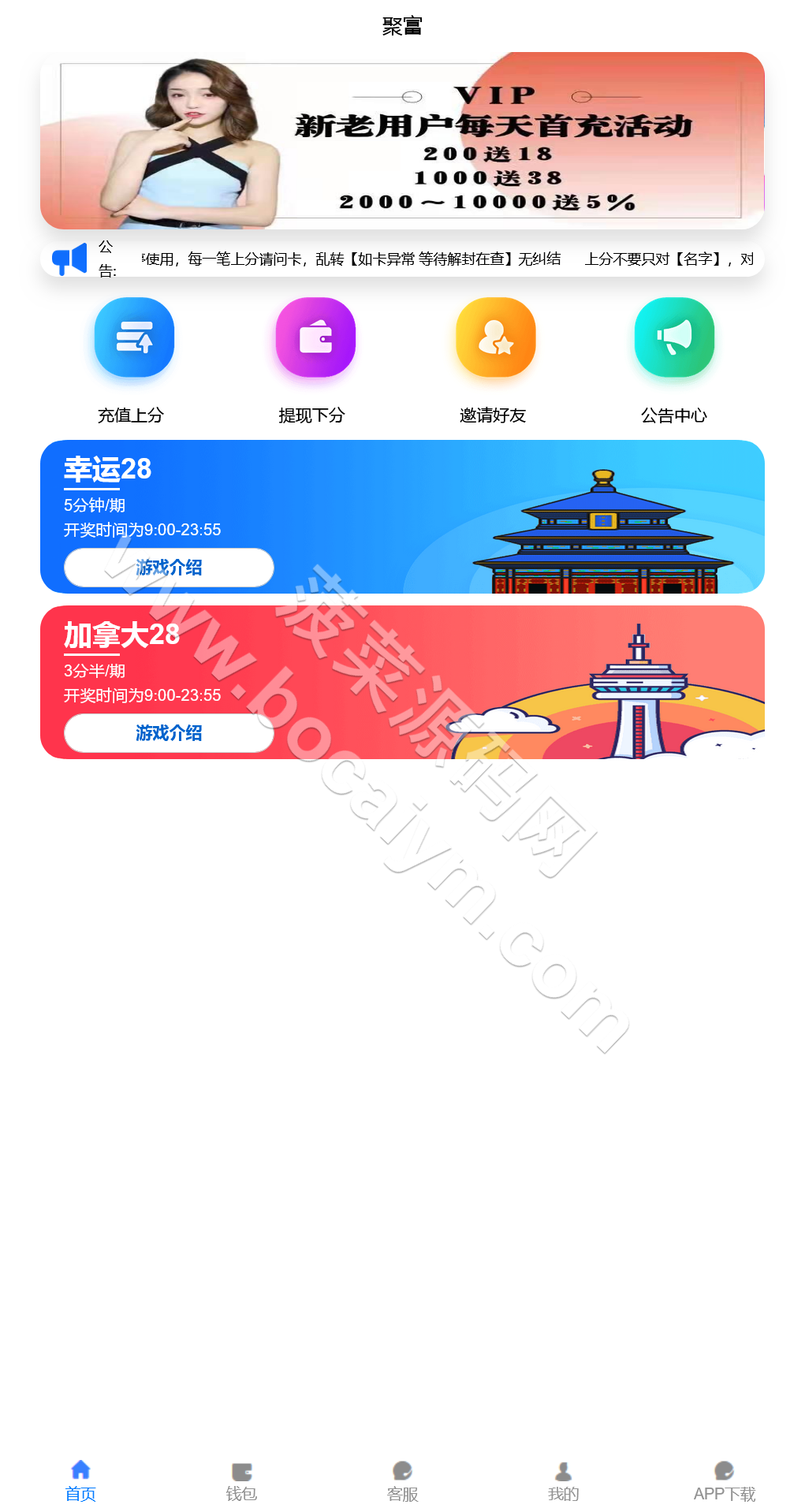 聚富28源码 旗舰28二开 可打包APP 聚富28系统 搭建教程 便捷测了下采集那块已经修复 会员无付费 运营版 二开了一些东西下注页面的UI也重新写了一下 东 商品图片 2