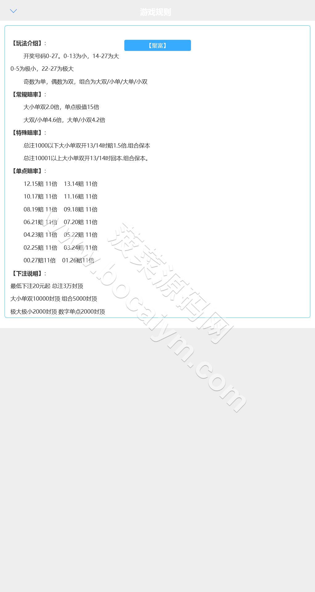 聚富28源码 旗舰28二开 可打包APP 聚富28系统 搭建教程 便捷测了下采集那块已经修复 会员无付费 运营版 二开了一些东西下注页面的UI也重新写了一下 东 商品图片 8