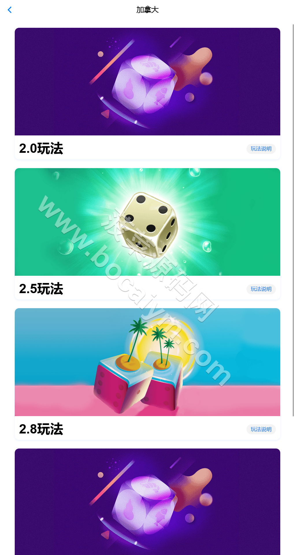 聚富28源码 旗舰28二开 可打包APP 聚富28系统 搭建教程 便捷测了下采集那块已经修复 会员无付费 运营版 二开了一些东西下注页面的UI也重新写了一下 东 商品图片 9