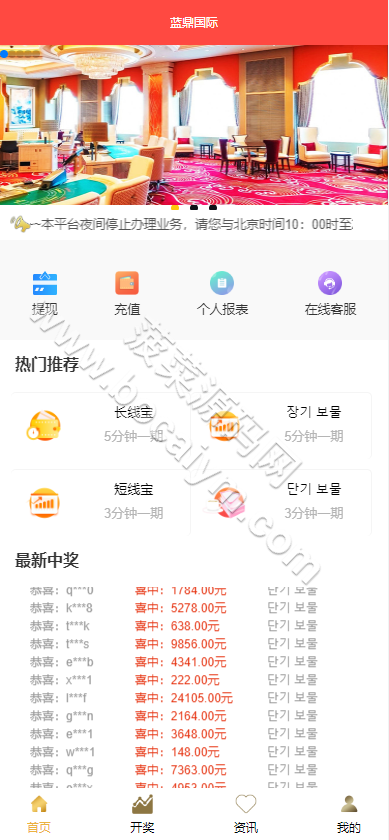 28彩票源码 | 房间限制·幸运28源码·机器人·后台预设开奖 商品展示图