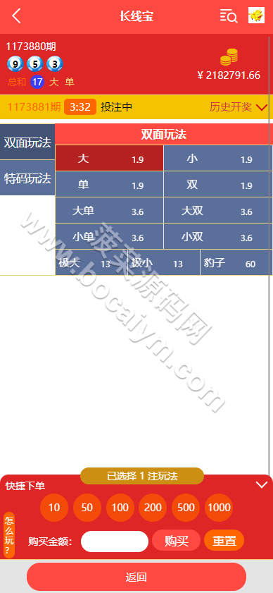 28彩票源码 | 房间限制·幸运28源码·机器人·后台预设开奖 商品图片 4