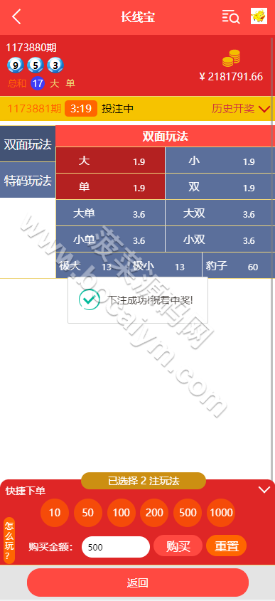 28彩票源码 | 房间限制·幸运28源码·机器人·后台预设开奖 商品图片 5
