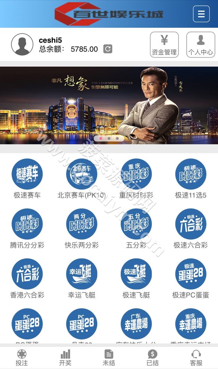 迪士尼97彩票源码 独立代理后台 外围盘 双赢系统 百世娱乐源码 游客试玩 迪士尼97彩票时时彩系统ABC盘 双赢外围盘 纯彩控制精准完善 pc端三种皮肤 商品展示图