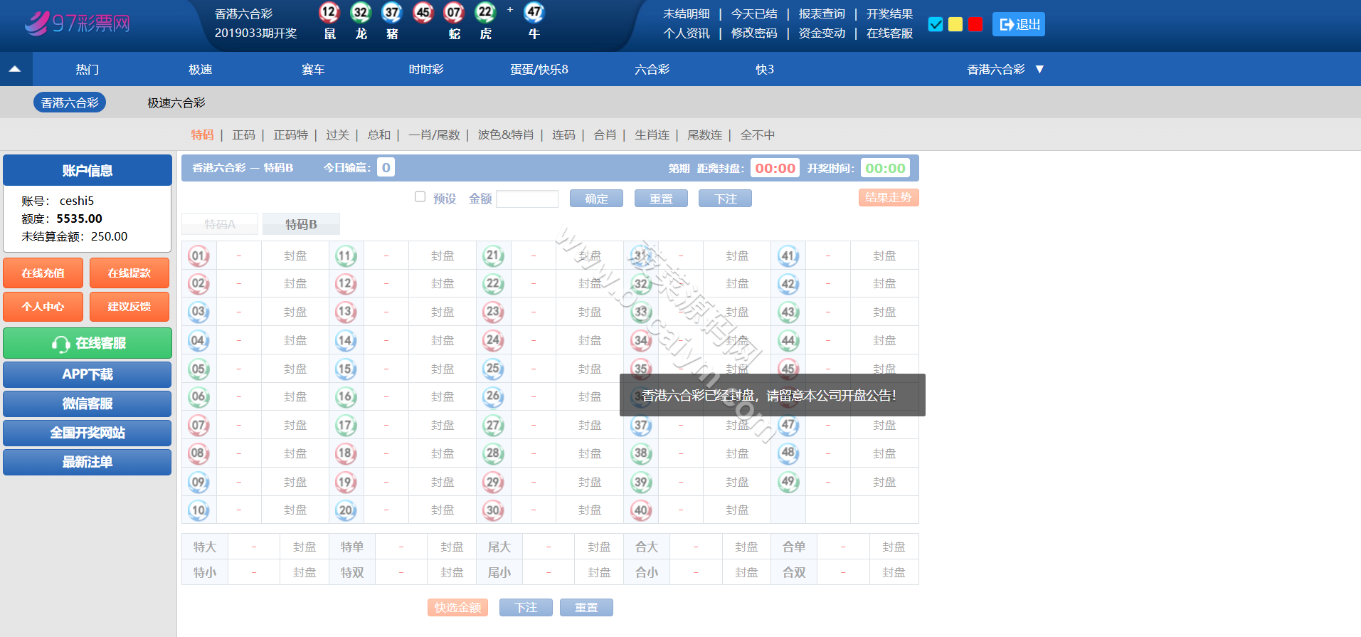迪士尼97彩票源码 独立代理后台 外围盘 双赢系统 百世娱乐源码 游客试玩 迪士尼97彩票时时彩系统ABC盘 双赢外围盘 纯彩控制精准完善 pc端三种皮肤 商品图片 17