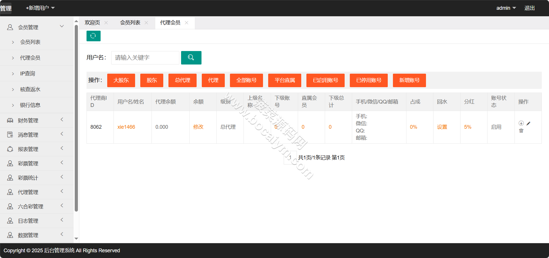 迪士尼97彩票源码 独立代理后台 外围盘 双赢系统 百世娱乐源码 游客试玩 迪士尼97彩票时时彩系统ABC盘 双赢外围盘 纯彩控制精准完善 pc端三种皮肤 商品图片 25