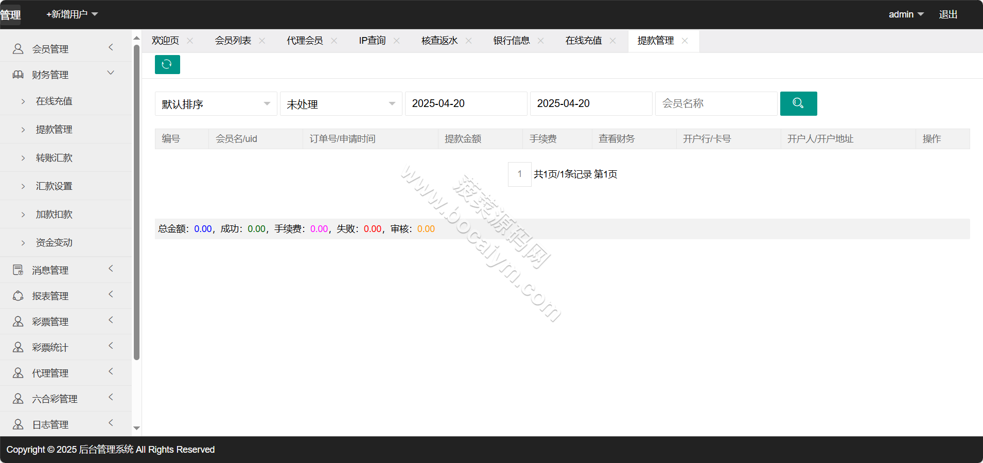 迪士尼97彩票源码 独立代理后台 外围盘 双赢系统 百世娱乐源码 游客试玩 迪士尼97彩票时时彩系统ABC盘 双赢外围盘 纯彩控制精准完善 pc端三种皮肤 商品图片 28