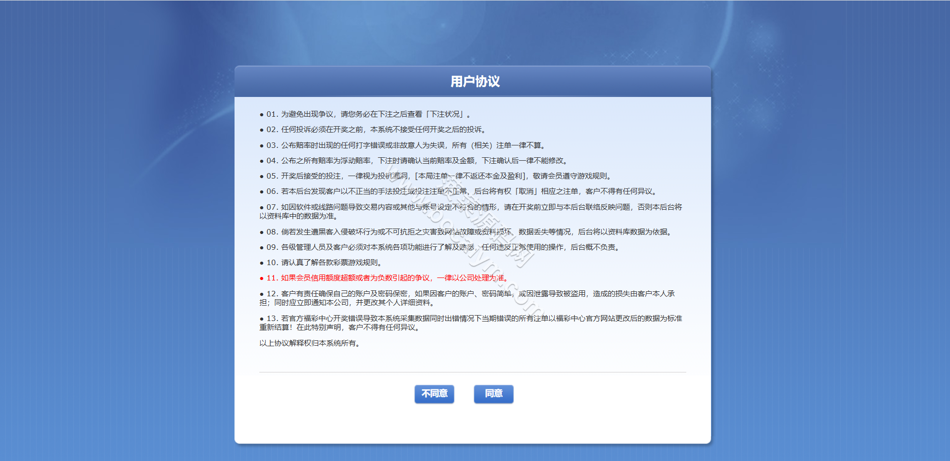 迪士尼97彩票源码 独立代理后台 外围盘 双赢系统 百世娱乐源码 游客试玩 迪士尼97彩票时时彩系统ABC盘 双赢外围盘 纯彩控制精准完善 pc端三种皮肤 商品图片 5