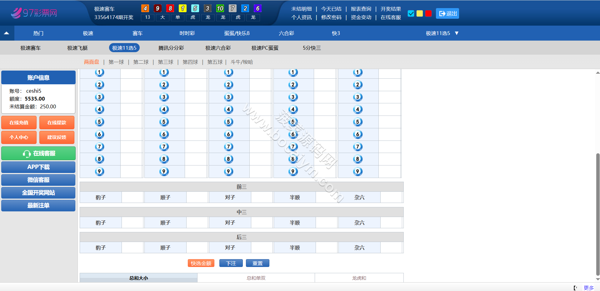 迪士尼97彩票源码 独立代理后台 外围盘 双赢系统 百世娱乐源码 游客试玩 迪士尼97彩票时时彩系统ABC盘 双赢外围盘 纯彩控制精准完善 pc端三种皮肤 商品图片 7