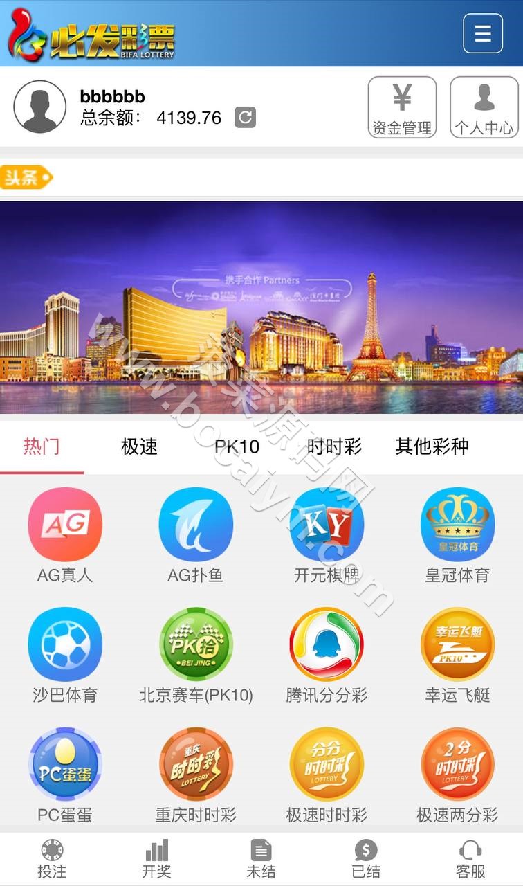 必发彩票源码 | 真人外围盘|信用盘源码|控制精准 商品展示图