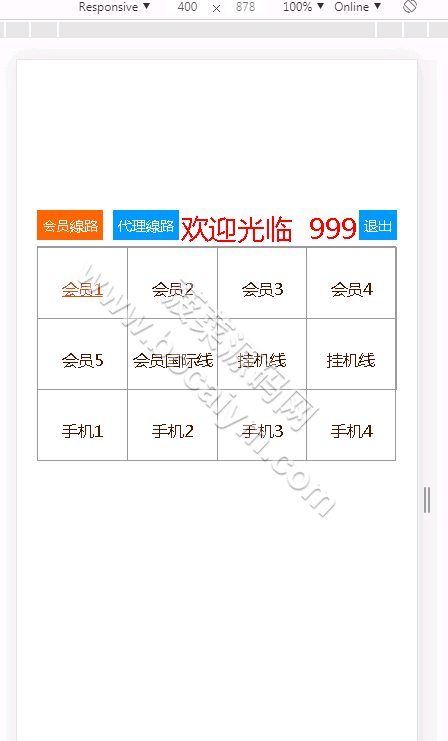 OA信用盘源码 | 修复版·bw信用盘源码 商品图片 2
