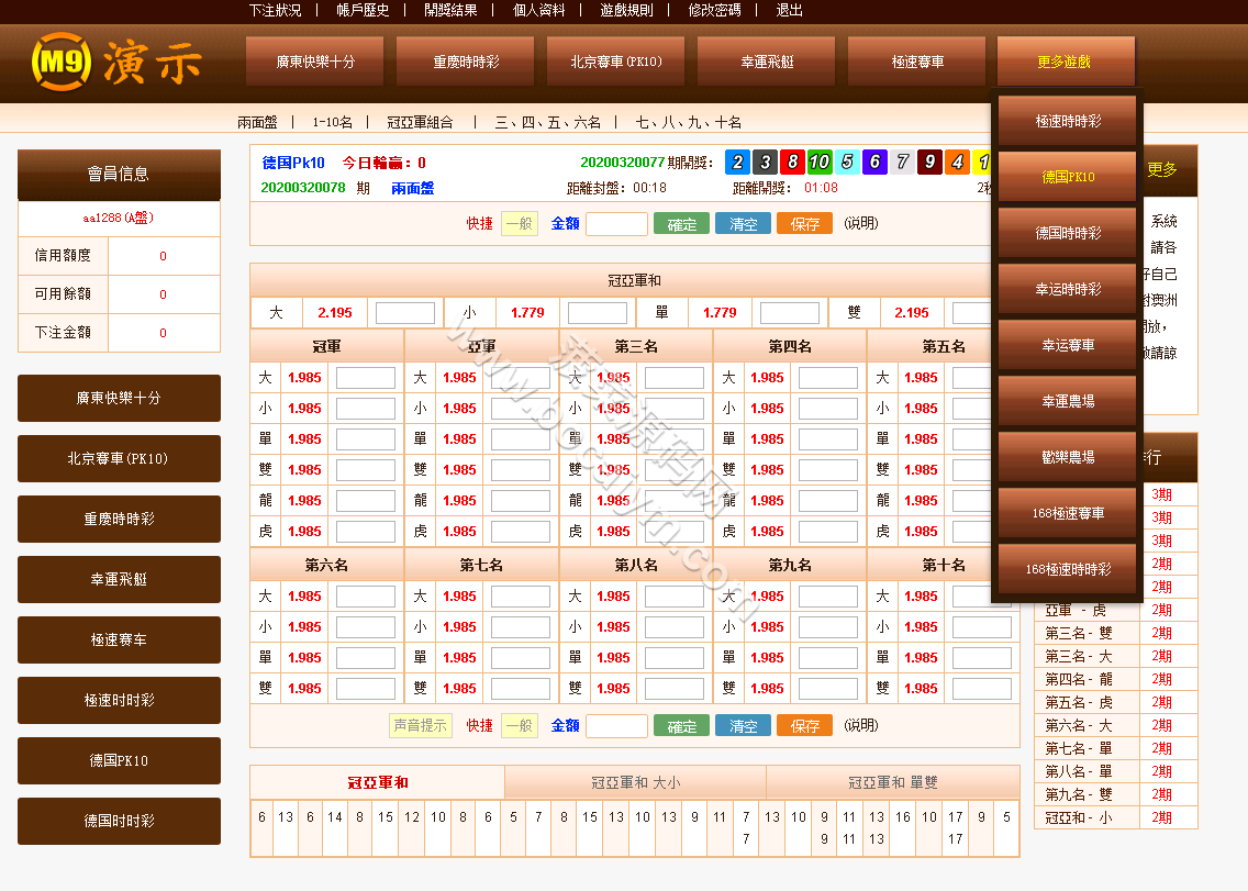 OA信用盘源码 | 修复版·bw信用盘源码 商品图片 8