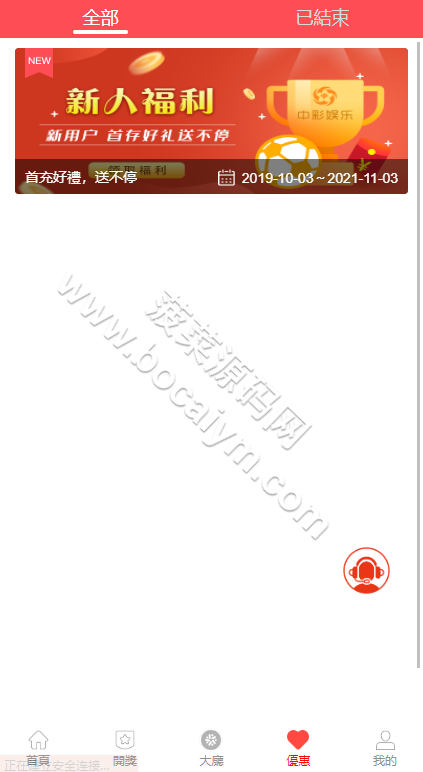 多语言越南彩票源码 | 预设开奖·pc28系统源码·亚博彩票游戏 商品图片 11