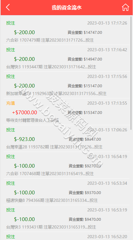 多语言越南彩票源码 | 预设开奖·pc28系统源码·亚博彩票游戏 商品图片 13