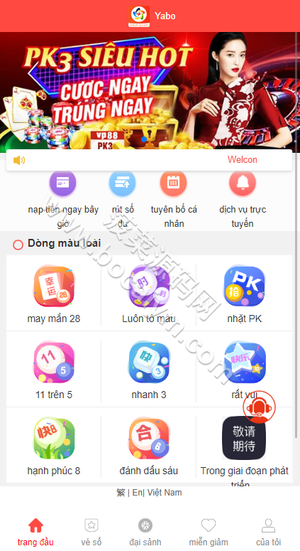 多语言越南彩票源码 | 预设开奖·pc28系统源码·亚博彩票游戏 商品图片 2