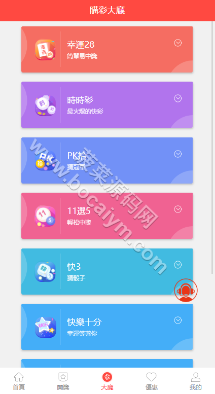 多语言越南彩票源码 | 预设开奖·pc28系统源码·亚博彩票游戏 商品图片 5