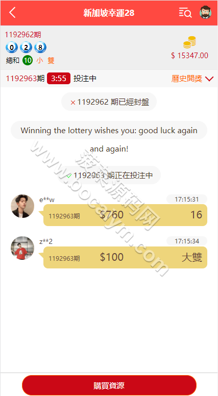 多语言越南彩票源码 | 预设开奖·pc28系统源码·亚博彩票游戏 商品图片 6