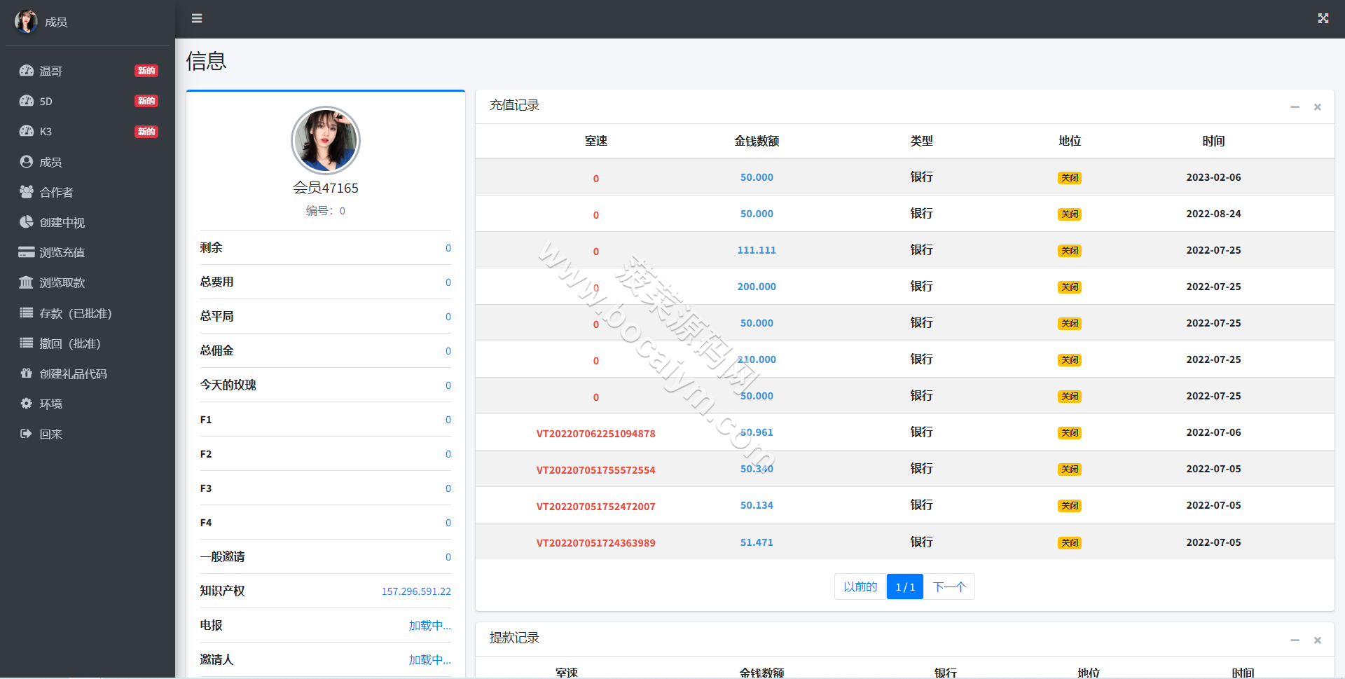 越南彩票源码 | 彩票竞猜下注游戏·东南亚彩票源码·控制开奖·前端开源 商品图片 14
