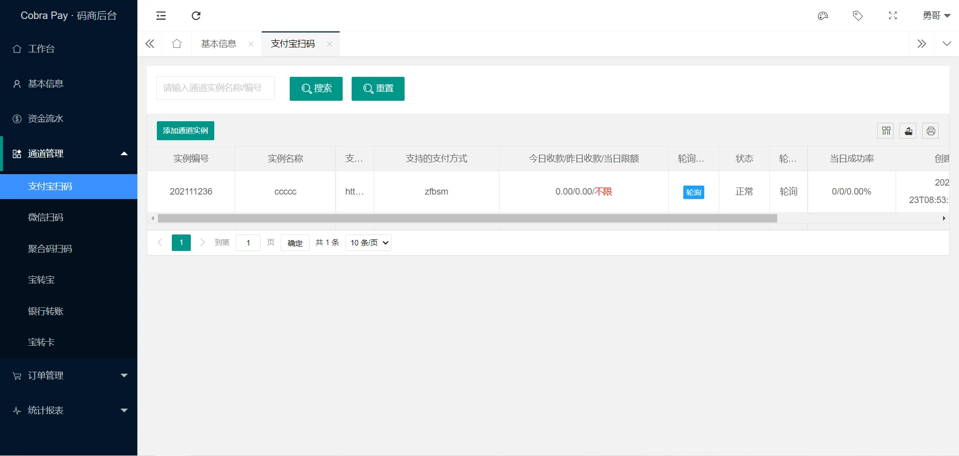 CobraPay多通道四方支付源码|源码 商品图片 2