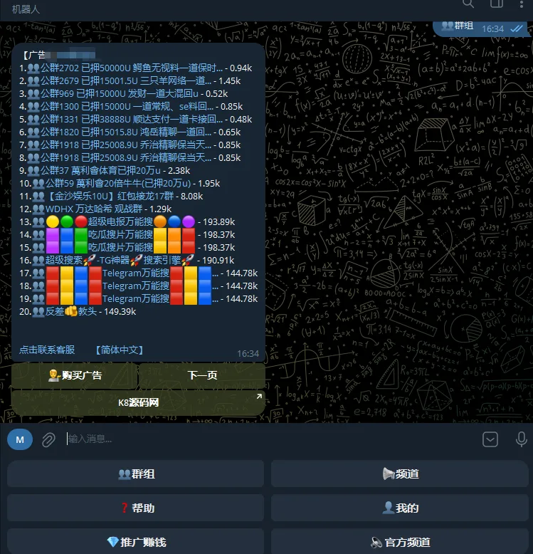 JAVA超级索引TG搜索机器人源码 需准备JDK 1.8 Redis必须设密码 MySQL 8.0+ 务必在Constants.java替换成自己的机器人Token 数据表默认库 商品展示图