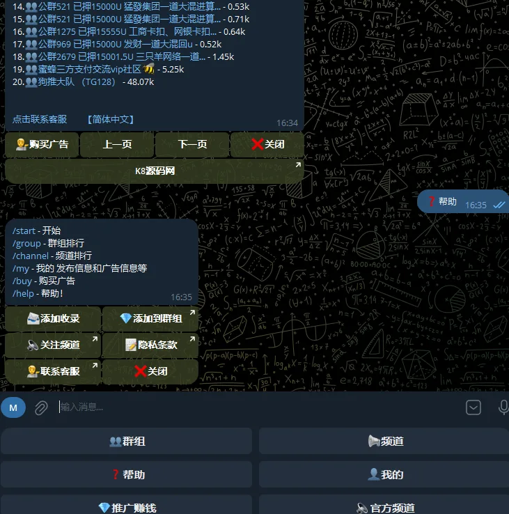JAVA超级索引TG搜索机器人源码 需准备JDK 1.8 Redis必须设密码 MySQL 8.0+ 务必在Constants.java替换成自己的机器人Token 数据表默认库 商品图片 2
