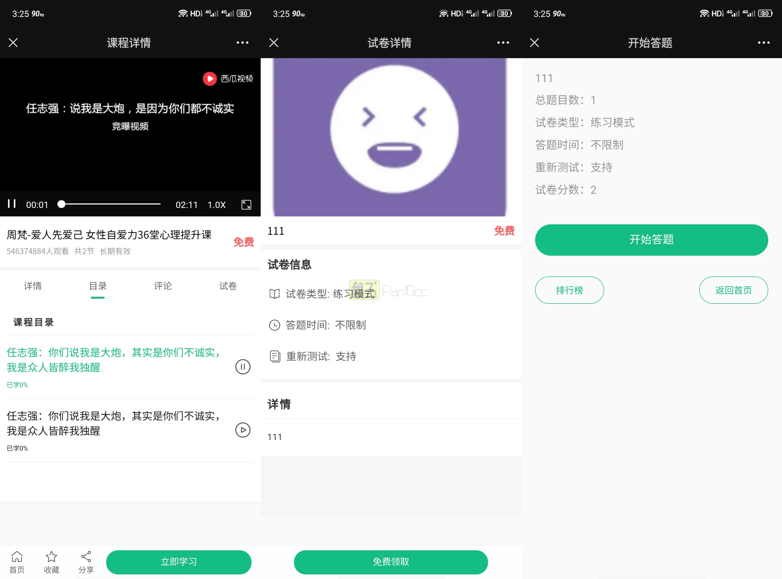 在线教育培训知识付费变现直播视频音频导师课堂源码 商品展示图