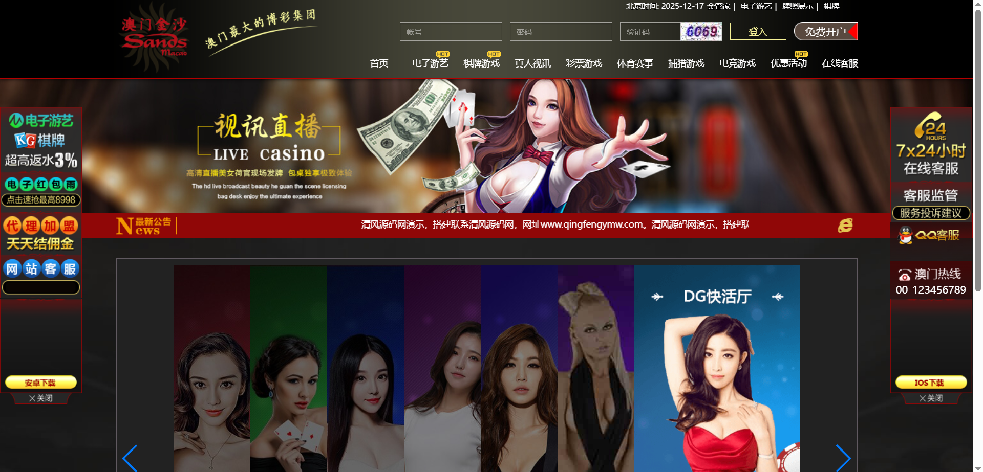 美高梅娱乐城源码 | 包网源码·美高梅综合盘源码·包网搭建·娱乐城搭建 商品图片 12
