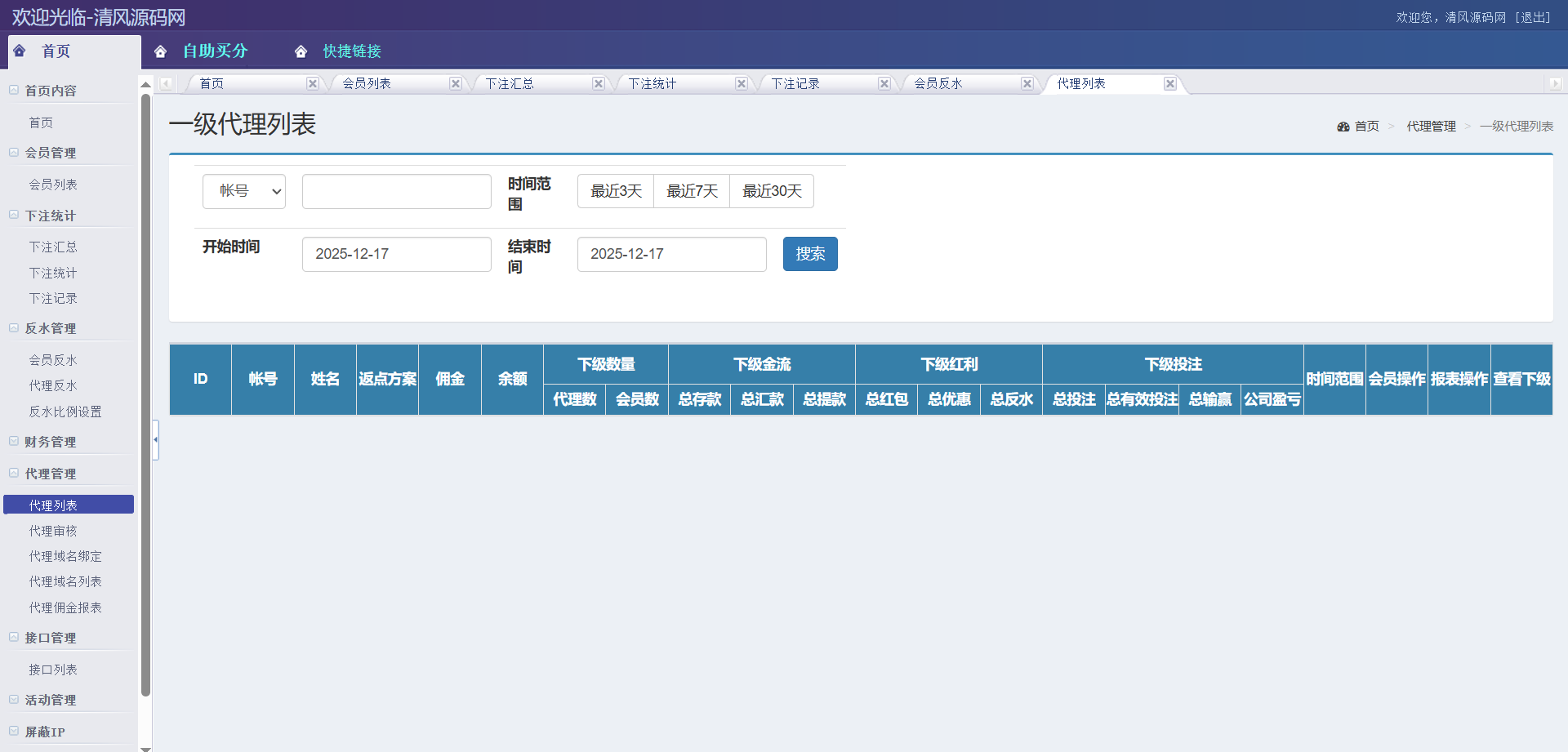 美高梅娱乐城源码 | 包网源码·美高梅综合盘源码·包网搭建·娱乐城搭建 商品图片 24